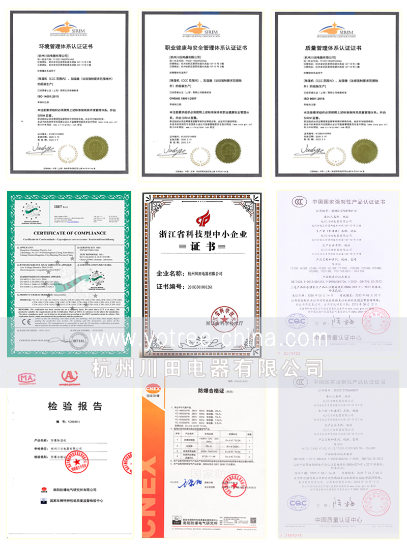 1602056840161571.jpg 202009 公司相关资质证书.jpg
